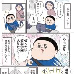 長男の中学受験、壮絶でした…！ 人気マンガ家・うえだしろこさん「第1志望に100％挑戦する」と決めた日から、家族で走り抜けた日々