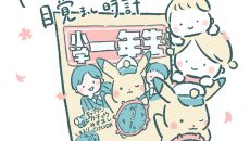 小学一年生4月号と付録と子どものイラスト