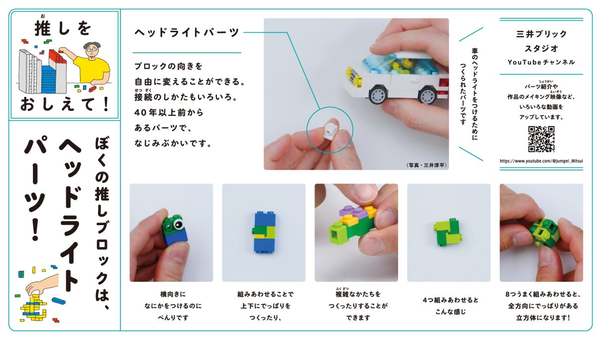 ヘッドライトパーツ