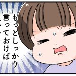 本当にもらったの？ 知らない人からのプレゼント②【小学１年生あるあるマンガ】