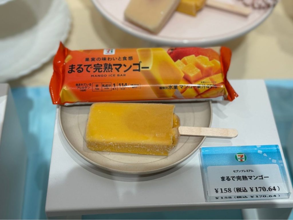 「セブンプレミアム まるで完熟マンゴー」