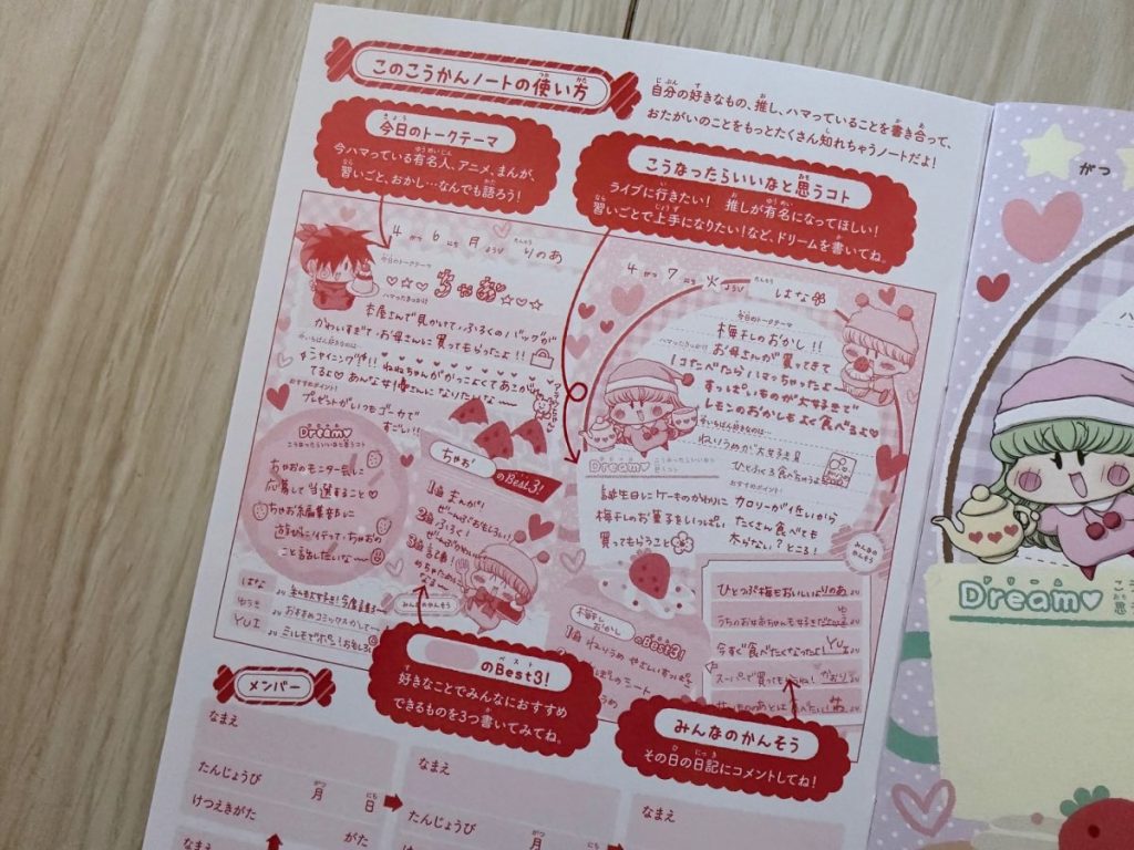 自分の好きを存分にアピールしよう！