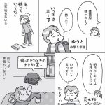 【発達障害 ADHD】「うっかり」「落ち着きがない」はしつけのせいじゃない！児童精神科医・本田秀夫先生に聞く「ADHD」の子どもの3つの特徴。明るく伸び伸び育てるコツも