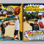おじいちゃんの45年前のグローブをピカピカに復活させてキャッチボールをしたい！ 兵庫県の３年生・永添智之さんの自由研究作品は涙が出そうな物語【自由研究コンクール最優秀賞】