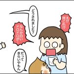 給食をどこに隠した？ 嫌いなキノコが出たとき、偏食次男のとった驚きの行動【VS偏食兄弟！ 何なら食べるの！？】vol.47
