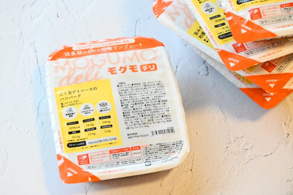 mogumoの姉妹ブランド「モグモデリ」8食 7,950円、10食 9,620円、12食 11,280円（いずれも送料別）