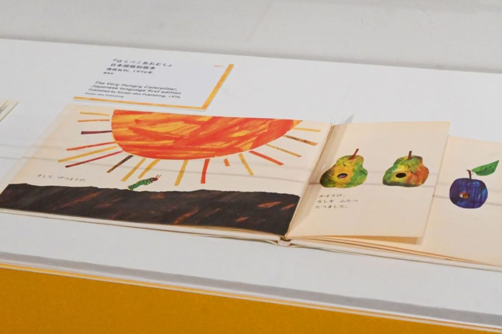 『はらぺこあおむし』日本語版初版本、偕成社刊、1976年