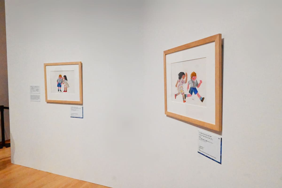 『いちばんのなかよしさん』、エリック・カール絵本美術館、2013年