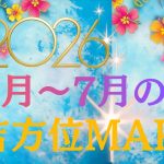 【2026年春夏の吉方位】今年のGW～夏休みは「吉方位」にお出かけして運気をUPしよう！
