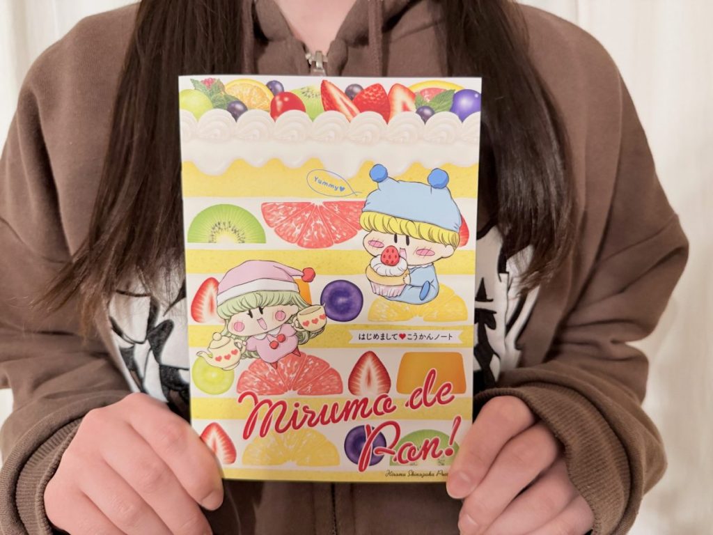 フルーツたっぷりの表紙が目印！