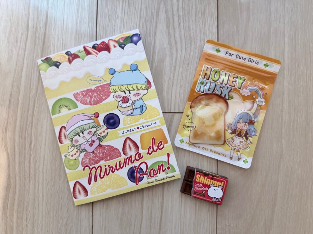 おいしそうなふろくに思わずお腹が鳴ってしまう…