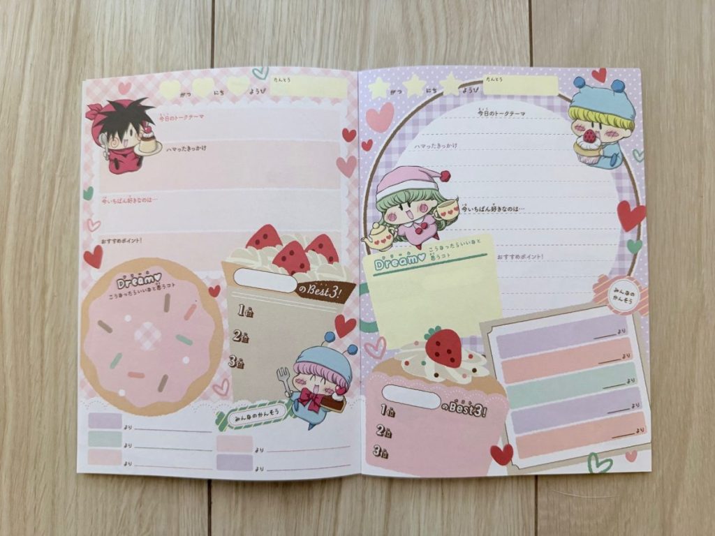 書き込むところがもりだくさん！