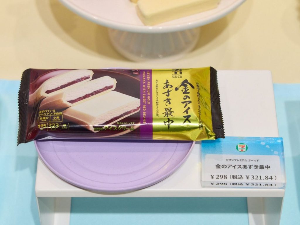 「セブンプレミアム ゴールド 金のアイスあずき 最中」