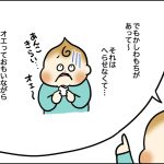 繊細っ子の給食との戦い。少しずつ食べていたら隣の席の子が勘違い…！【VS偏食兄弟！ 何なら食べるの！？】vol.49