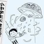 学校や会社に「行きたくない」気持ちと、どう向き合う？　大人も子どもも元気になる、視点のズラし方【ライター 沢木ラクダ×トーキョーコーヒー代表 吉田田タカシ対談】
