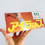 SNSでも話題の万能ポリ袋「アイラップの正しい使い方」を知っていますか？ 防災から時短調理まで、もっと使いこなすコツをメーカーに聞きました