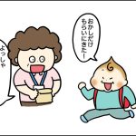 偏食っ子のオヤツ事情。学童は最高！？【VS偏食兄弟！何なら食べるの！？】vol.51