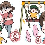 子どもの水筒で骨折！ 危険なのは知っていたけど…水筒の事故体験談②
