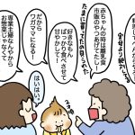 子どもの偏食について実母の理解は？ 「好きなもんばっかり食べさせて甘やかして！」と言われましても【VS偏食兄弟！ 何なら食べるの！？】vol.52