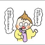 水筒の中身を「水」にしてみたらどうなった？ 偏食兄弟の反応は…【VS偏食兄弟！ 何なら食べるの！？】vol.50