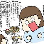 偏食っ子のママ・パパしかわからない？ なんでも食べる子、うらやましい！【VS偏食兄弟！ 何なら食べるの！？】vol.54