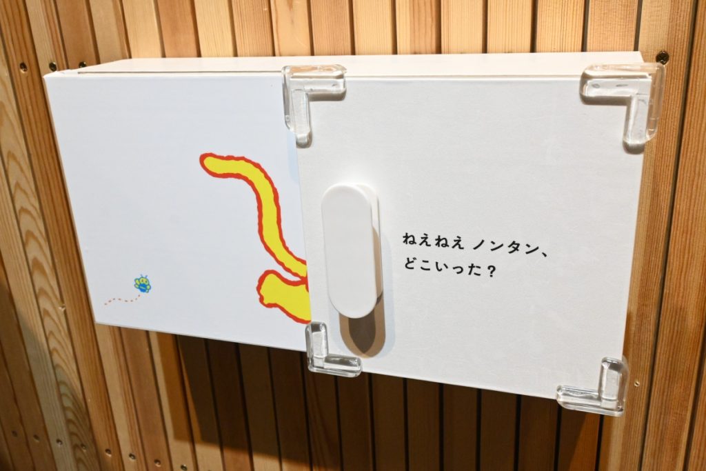ねえねえ ノンタン、どこいった?