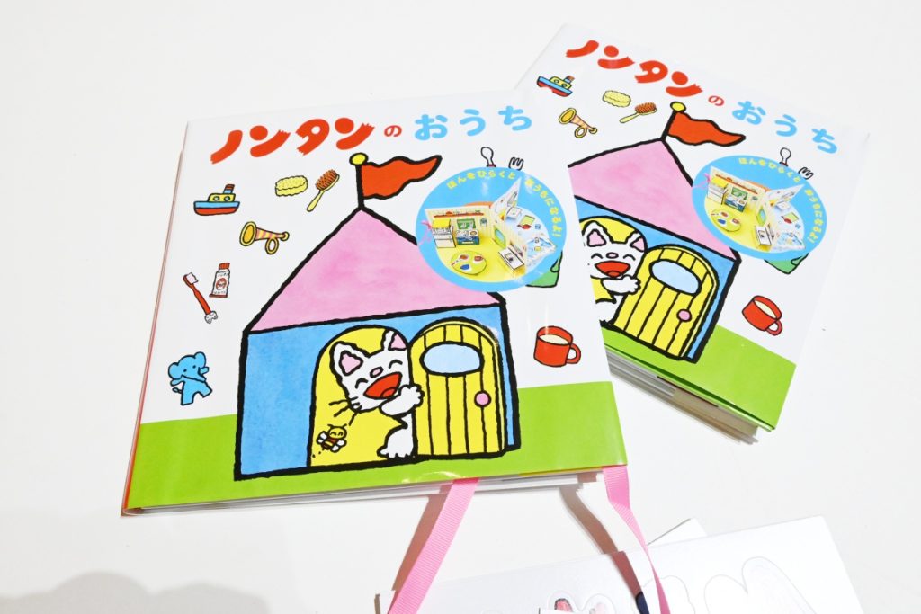 『ノンタンのおうち』(会場にて先⾏販売、偕成社)