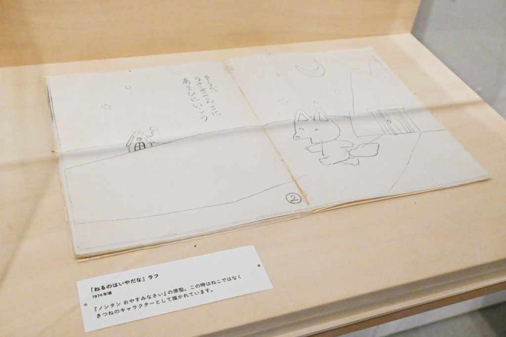 『ノンタン おやすみなさい』の原型となったラフ