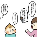 偏食次男、はじめてのお泊まり！ 食べられるものは…？ ママ友の配慮に泣いた【VS偏食兄弟！ 何なら食べるの！？】vol.53