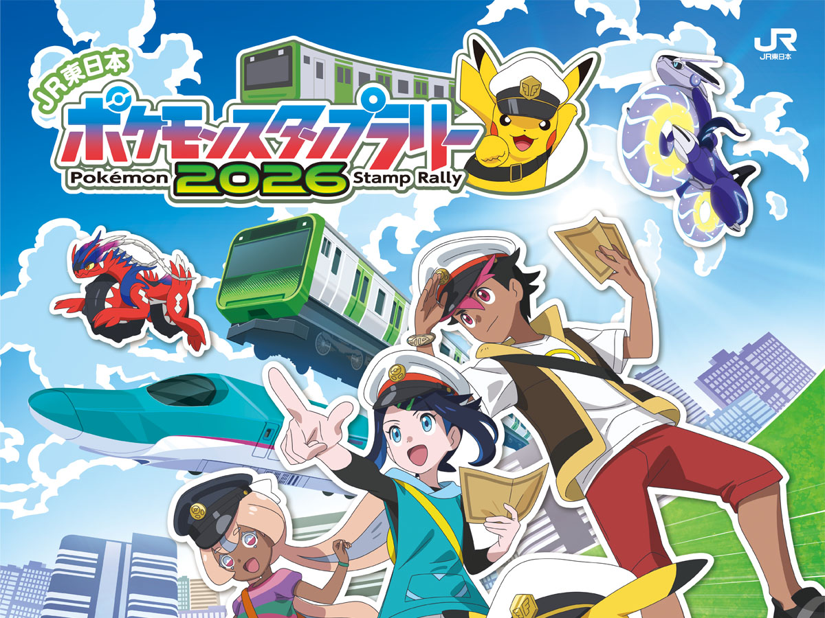 ポケモンのスタンプを集めて商品をゲットしよう！ JR東日本「ポケモン