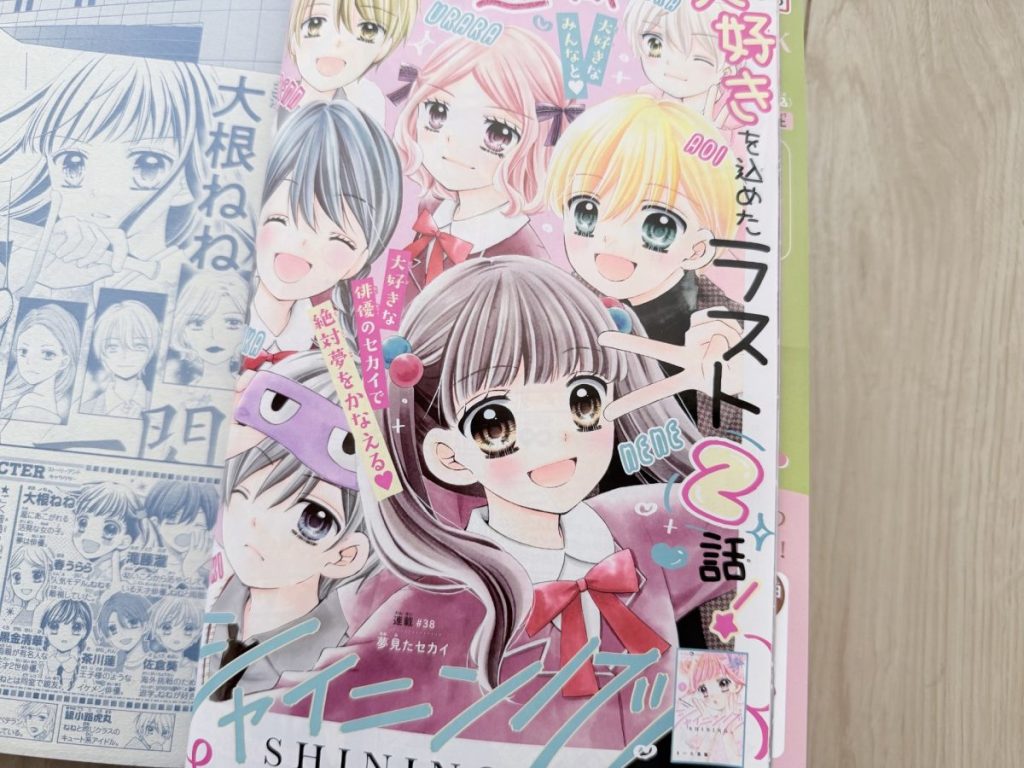 来月の最終回も見逃せません！