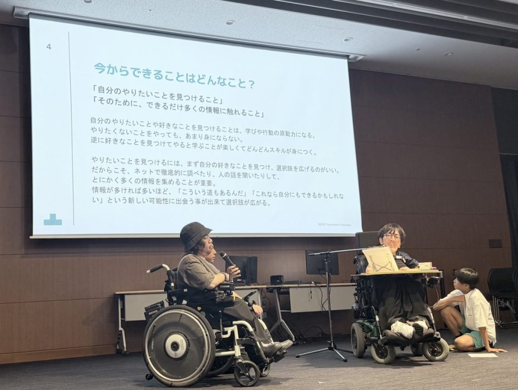 「好きなことを見つければ、それが原動力となりどんどん世界は広がります」
