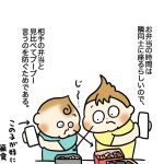 偏食兄弟の「学童弁当」どうしてる？ 給食のありがたみを痛感する夏。【VS偏食兄弟！何なら食べるの！？】vol.56