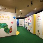 しながわ水族館で『はらぺこあおむし』の世界と海の生き物が出会う特別展「エリック・カールといのちの色」を開催！《現地レポート》