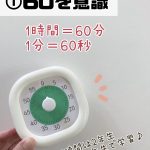 【算数】「つまずいたら、できるところまで戻ってまずは自信回復を」元小学校教諭・大人気インフルエンサーのアキさんが教える、子どもを「算数嫌い」にさせない家庭学習法