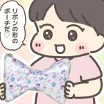 2WAYで使える！ おねがいアイプリのリボン型ポーチがかわいすぎ♡ 【ぷっちぐみ10・11月号】