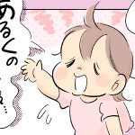 「あるくのつかれたァ～」図書館の帰り道、荷物は重たい本と紙芝居と…娘！？ 【育児マンガ】