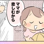どんより帰宅！ 元気がない１年生の娘に心配するも、その理由が…【育児マンガ】