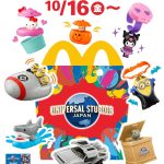 【10/16～のハッピーセット】は「USJオールスターズ」！ ミニオンやキティなどユニバーサル・スタジオ・ジャパンの仲間たちが大集合！