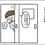 偏食兄弟の給食参観。１年生と４年生でものすごく違った！【VS偏食兄弟！何なら食べるの！？】vol.59