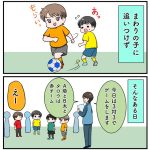 【未就学から小学生へ】習い事は小学生になってもこのまま続ける？ ②