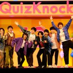 QuizKnock10周年パーティーは親子連れやティーンもいっぱいで大盛り上がり！ 「みんなでお祝い」の気持ちのこもったパーティーをレポート